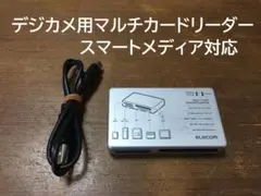 動作保証　デジカメ用マルチカードリーダー　スマートメディア対応のサムネイル