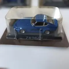 シャコタンブギ 【アキラのZ】 1/64 スケール ミニカー - メルカリ