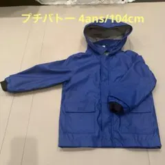 プチバトー/4ans/104cm/ヨットパーカ/青