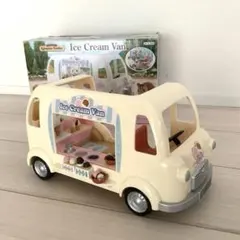 シルバニアファミリー　アイスクリーム屋さん　アイスクリームワゴン