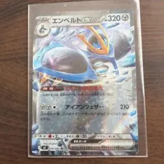 エンペルトEX 320HP ポケモンカード