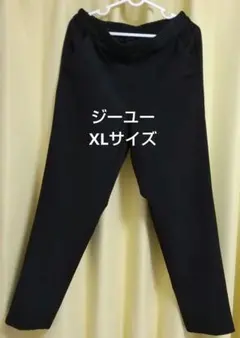 GU XLサイズ ブラック ストレッチスラックス ウエストゴム