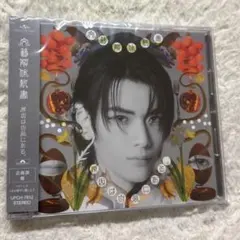 原因は自分にある。 文藝解体新書 ソロ盤 武藤潤