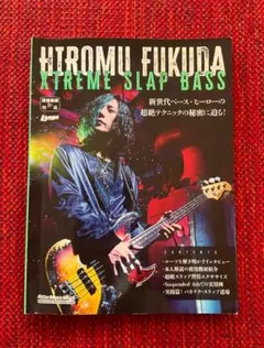 2026年最新】フクダヒロムの人気アイテム - メルカリ