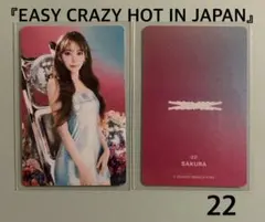 LE SSERAFIM JAPAN ツアー トレカ サクラ 22