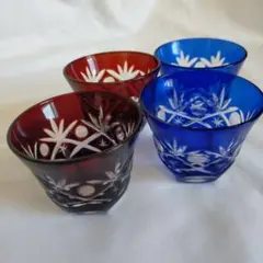 カットガラス 切子 4個セット レッド　ブルー　お猪口