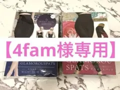 【新品★未使用】グラマラスパッツ