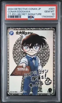 PSA9 江戸川コナン 名探偵コナン トレーディングカード プロモ