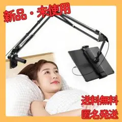 モニターアーム タブレットスタンド 折り畳み式 自由角度調整 卓上スタンド