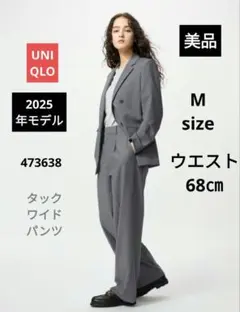 美品 2025年モデル UNIQLO　ユニクロ タックワイドパンツ グレー M