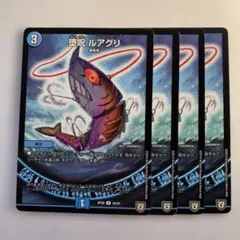 85089 堕呪ルアグリ