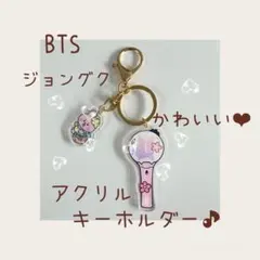 BTS✧ジョングク✧かわいい❤︎アクリル・キーホルダー♪のサムネイル