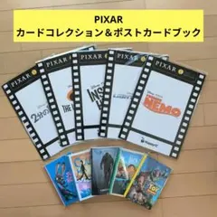 PIXAR カードコレクション ＆ ポストカードブック 10種セット