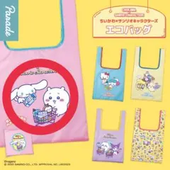 ちいかわ×サンリオキャラクターズ　エコバッグ