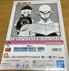 ♡ ドラゴンボール G賞 コミックスクリアファイルセット 巻十一 11巻