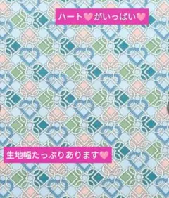 リバティタナローン ♡ラブリンクス ♡生地幅✕約32cm♡他に小さな端切れ付き