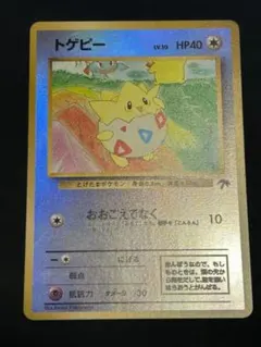 トゲピー サザンアイランド ポケモンカード 旧裏 - メルカリ