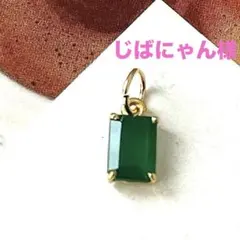 1点作品☆ 宝石質爪枠グリーンオニキス14kgfネックレストップ