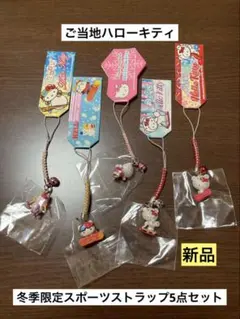 2026年最新】ご当地 キティ スノボの人気アイテム - メルカリ