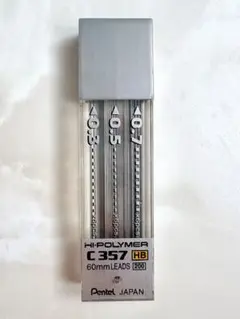 Pentel HI・POLYMER C357 0.3 0.5 0.7のサムネイル