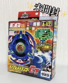 爆転シュートベイブレードHMSランダムブースターACT1 サンダードラゴン
