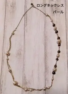 ロングネックレス パール ネックレス　アシンメトリー