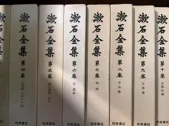 漱石全集　本巻全17冊+月報　全18冊セット　岩波書店