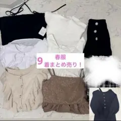 春服 まとめ売り レディース 10着