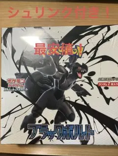 ポケモンカードゲーム ブラックポルト 20パック入り　シュリンク付