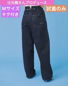 辻元舞さん プロデュース デニム Mサイズ