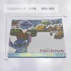 Disney Lilo & Stitch メモ帳 絵柄4種類