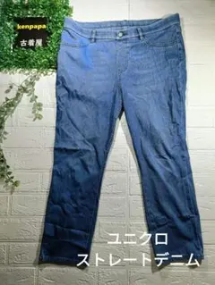 ユニクロ ライトブルー ストレートデニム