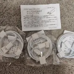 USB Type-C 充電ケーブル 3本セット