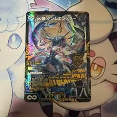 ∞龍 ゲンムエンペラー cs プロモ - メルカリ
