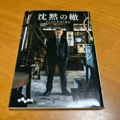 沈黙の轍 ずんだれ少年と恋心 m82