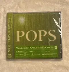 【新品未開封品】POPS ミセスグリーンアップル　アルバム　CDのみ