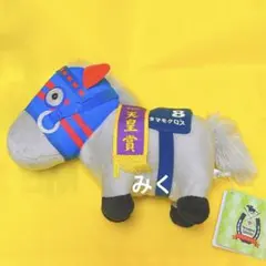 タマモクロス　ぬいぐるみ　黒メンコ（吸盤付き） タマモクロス ぬいぐるみ 黒メンコ（吸盤付き） タマモクロス