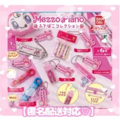 ★メゾピアノ★ ふでばこコレクション　6種　コンプリート　セット