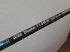 2026年最新】MCワークス ワイルドブレーカー 113Rの人気アイテム