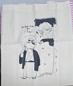 鬼滅の刃　宇髄　善逸　トートバック