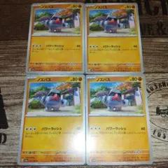 ノズパス