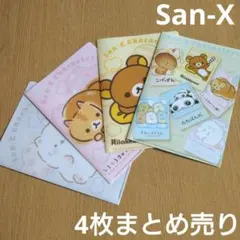 【サンエックス】クリアファイル4枚/リラックマ/ころころコロニャ/ふんわりねこ