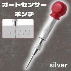 オートセンターポンチ 穴あけ ドリル ポンチ DIY 鉄工 車 パンチ2410