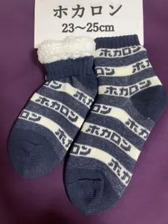 ホカロン ソックス 裏ボア仕様 レディース 23〜25cm