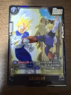 ドラゴンボール フュージョンワールド 人造人間18号 FB10-104 - メルカリ
