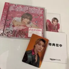 M!LK LOVE E!NG!NE (開封のみ)佐野勇斗盤 トレカ2枚付