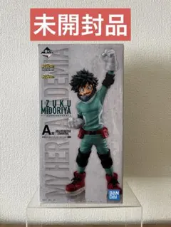 【未開封】 一番くじ 僕のヒーローアカデミア Begin the HERO デク