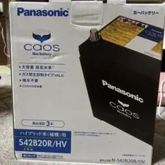 【未開封】パナソニックcaos ハイブリッド補機バッテリー S42B20R/HVのサムネイル