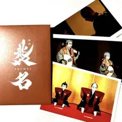 非売品　映画 襲名 SHUMEI 歌舞伎 ポストカード