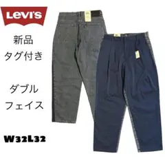 定価28600円 新品 Levi’s BIG E スラック デニム バギー